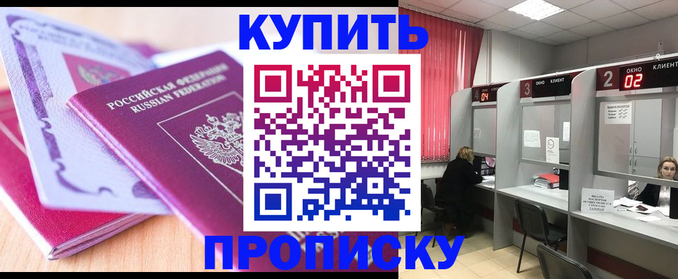 пропишу в квартире в Омутнинске