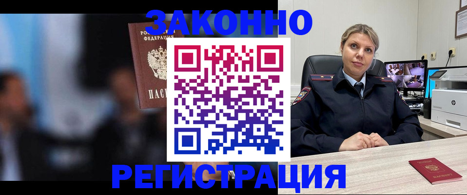 прописка для военкомата в Омутнинске