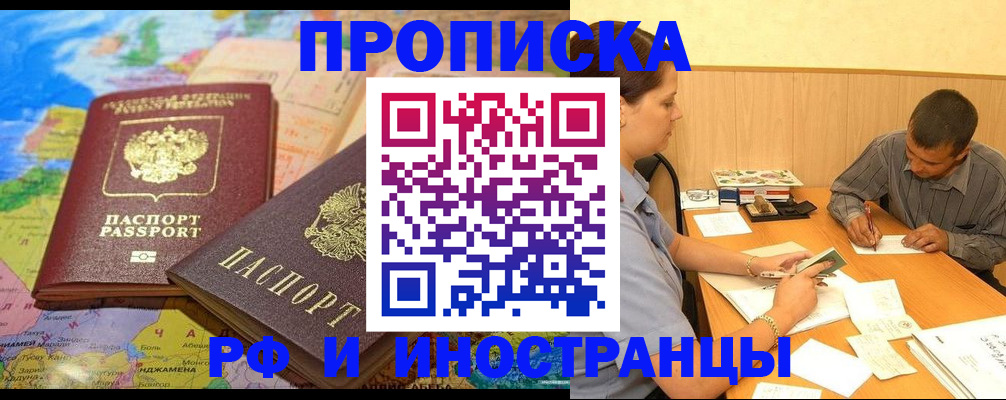 временная регистрация поиск в Омутнинске